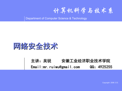 网络安全技术 构建数字化时代的防护屏障
