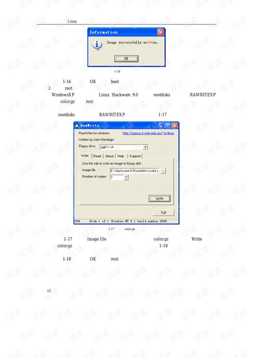 Linux信息技术咨询服务在计算机网络技术实训中的应用