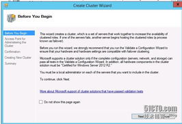 部署高可用Lync Server 2013 SQL Server群集环境准备与核心技术解析
