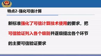 解读公安部信息安全等级保护评估中心马力 网络安全等级保护2.0主要标准与计算机网络技术服务